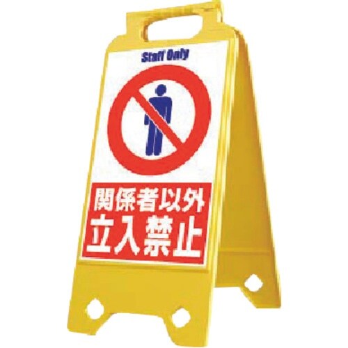 つくし ネオスタンド 関係者以外立入禁止