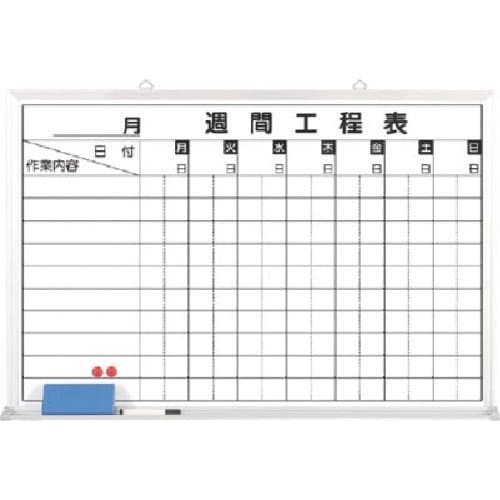 つくし ホーローホワイトボード 週間工程表