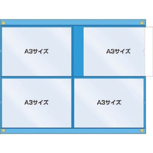 つくし 工事管理用収納シート A3−4枚用(屋内用