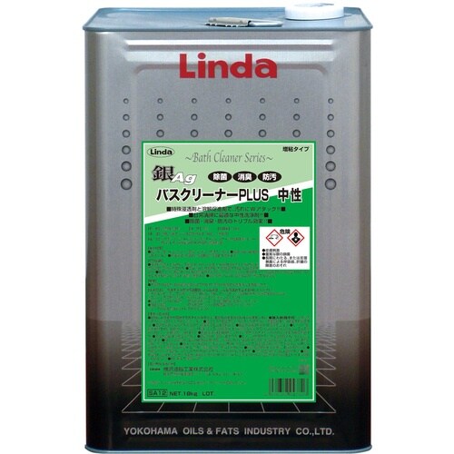 Linda 銀バスクリーナープラス 中性