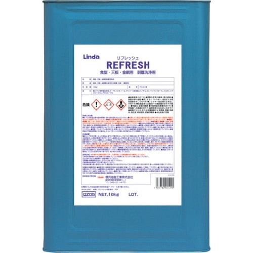 Linda リフレッシュ 16kg