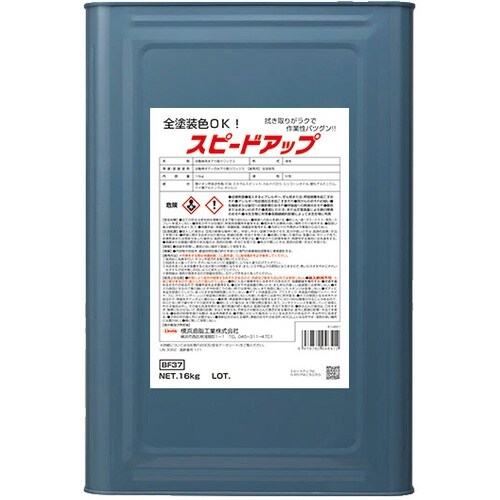 Linda スピードアップ 16kg