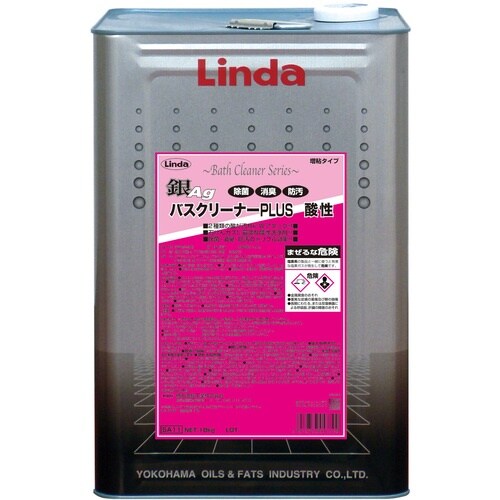 Linda 銀バスクリーナープラス 酸性