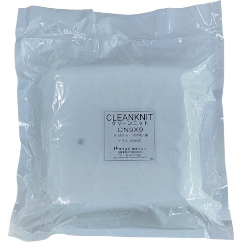 橋本 クリーンニット CN9×9 9in×9in