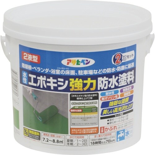 アサヒペン 水性エポキシ強力防水塗料 2KGセット