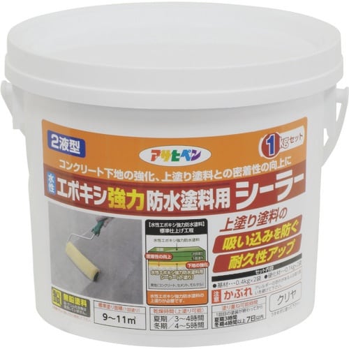 アサヒペン 水性エポキシ強力防水塗料用シーラー 1