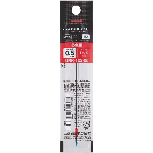 uni 消せるゲルインクボールペンリフィール