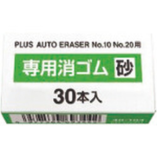 PLUS 40104)電動字消器用替ゴム 砂ゴム3