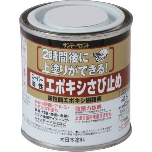 サンデーペイント スーパー油性エポキシさび止め ラ