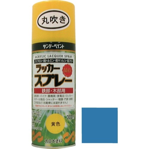 サンデーペイント ラッカースプレーMAX 青 30