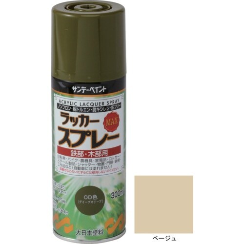 サンデーペイント ラッカースプレーMAX ベージュ