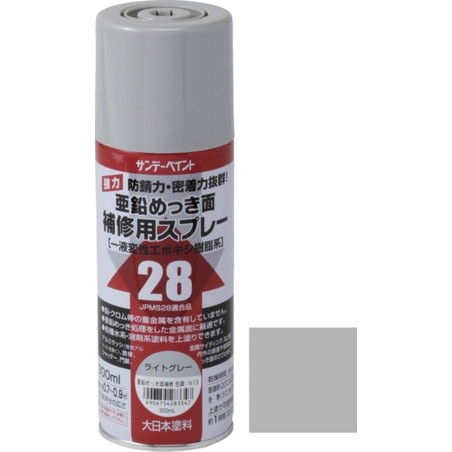 サンデーペイント 亜鉛めっき面補修用スプレー ライ