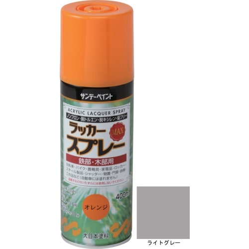 サンデーペイント ラッカースプレーMAX ライトグ