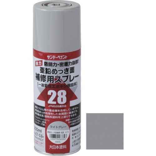 サンデーペイント 亜鉛めっき面補修用スプレー グレ