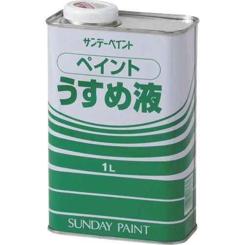 サンデーペイント ペイントうすめ液 1L