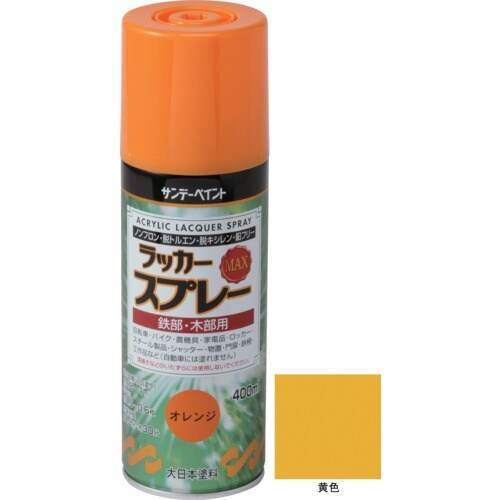 サンデーペイント ラッカースプレーMAX 黄色 4