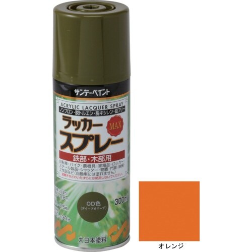 サンデーペイント ラッカースプレーMAX オレンジ