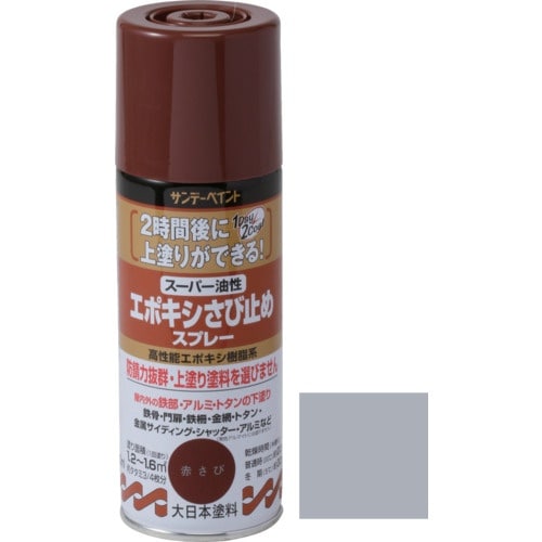 サンデーペイント スーパー油性エポキシさび止めスプ