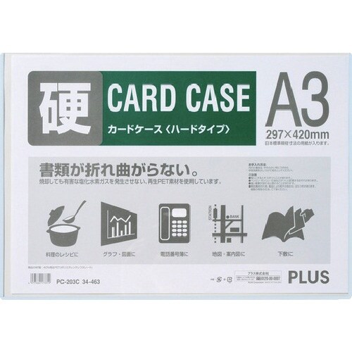 PLUS 34463)カードケース ハード PC−