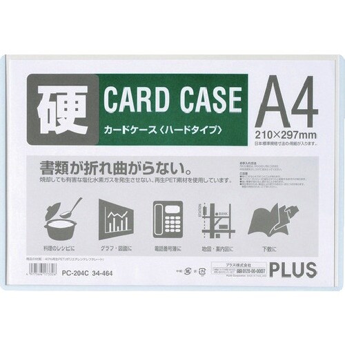 PLUS 34464)カードケース ハード PC−