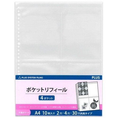 PLUS 87444)リフィールA4 30穴4P