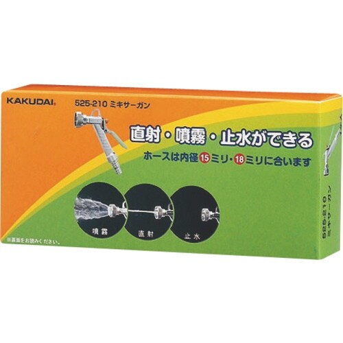 KAKUDAI スプレーガン(大口径)