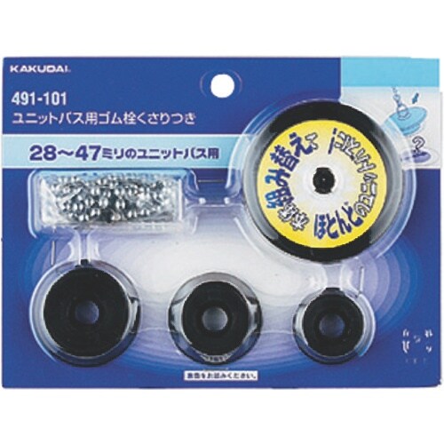 KAKUDAI ユニットバス用ゴム栓くさりつき