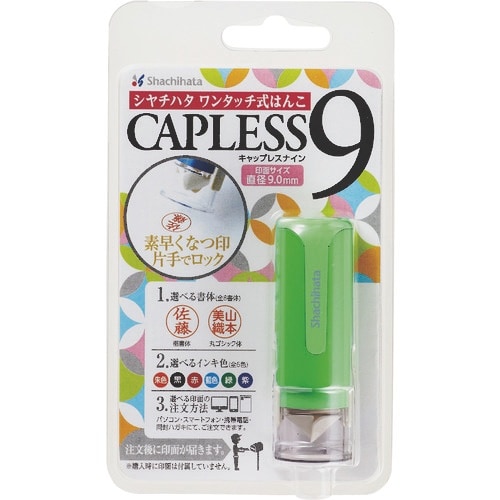 シヤチハタ キャップレス9イエローグリーン(メール