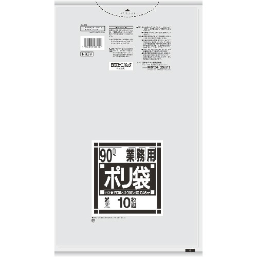 サニパック バイオマスプラ10%配合ゴミ袋90L透