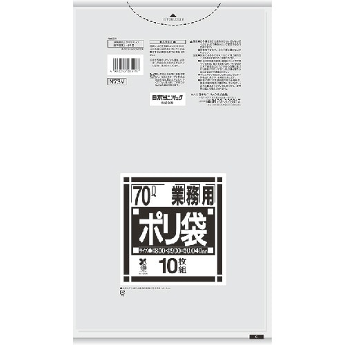 サニパック バイオマスプラ10%配合ゴミ袋70L透