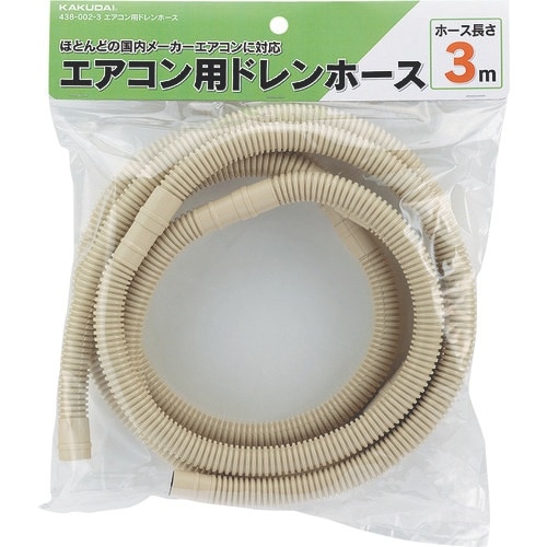 KAKUDAI エアコン用ドレンホース