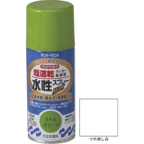 サンデーペイント 水性ラッカースプレーMAX 15