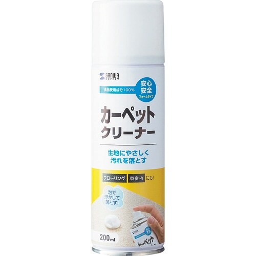 SANWA カーペットクリーナー