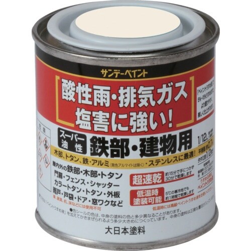 サンデーペイント スーパー油性鉄部・建物用 アイボ