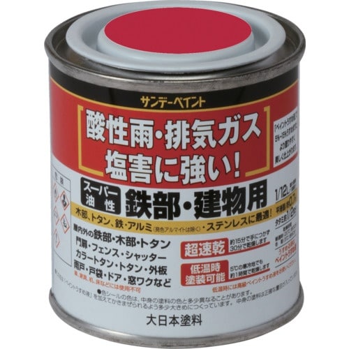 サンデーペイント スーパー油性鉄部・建物用 赤 8