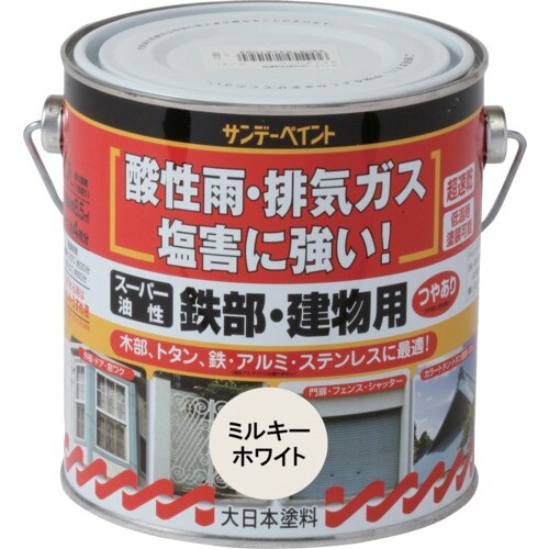 サンデーペイント スーパー油性鉄部・建物用 ミルキ