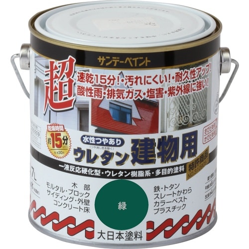 サンデーペイント 水性つや有りウレタン建物用 緑