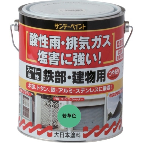 サンデーペイント スーパー油性鉄部・建物用 若草色