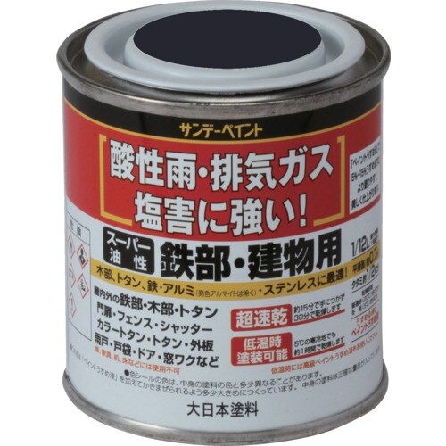 サンデーペイント スーパー油性鉄部・建物用 つや消