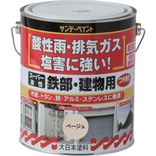 サンデーペイント スーパー油性鉄部・建物用 ベージ