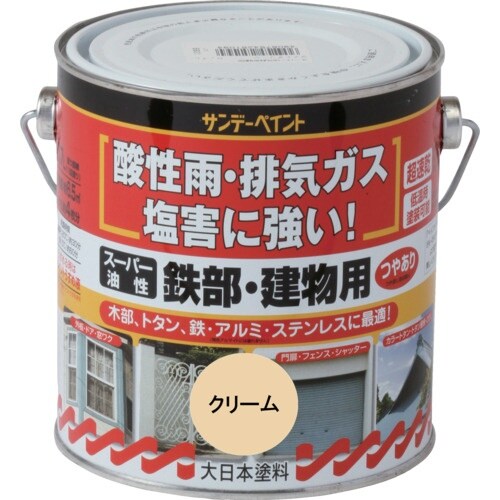 サンデーペイント スーパー油性鉄部・建物用 クリー