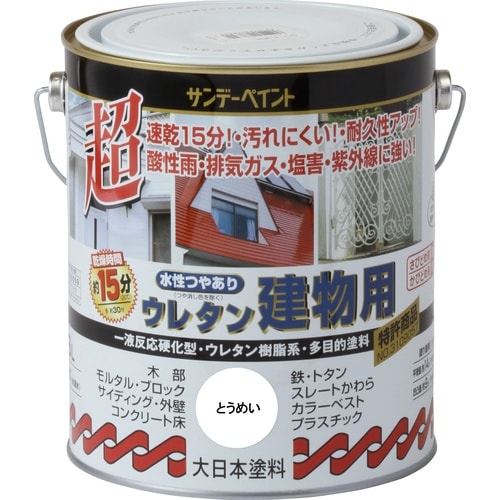 サンデーペイント 水性つや有りウレタン建物用 とう