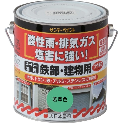 サンデーペイント スーパー油性鉄部・建物用 若草色