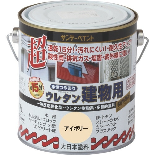 サンデーペイント 水性つや有りウレタン建物用 空色