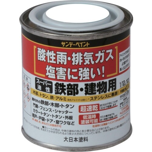 サンデーペイント スーパー油性鉄部・建物用 白 8