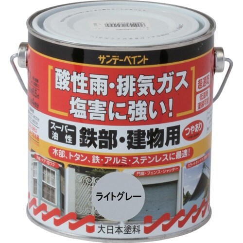 サンデーペイント スーパー油性鉄部・建物用 ライト