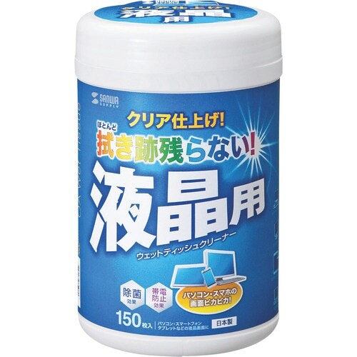 SANWA ウェットティッシュ(液晶用)