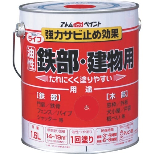 アトムペイント 油性鉄部・木部用 ライフ 1.6L