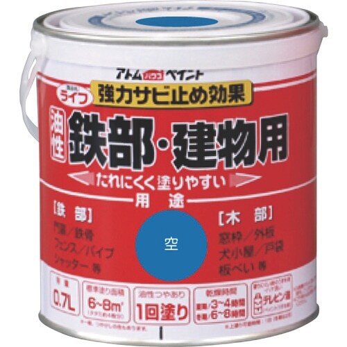 アトムペイント 油性鉄部・木部用 ライフ 0.7L