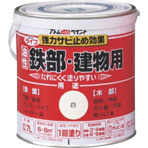 アトムペイント 油性鉄部・木部用 ライフ 0.7L